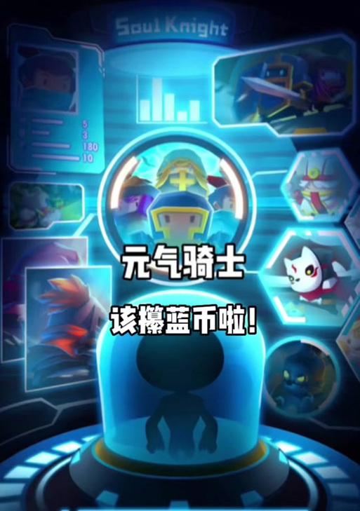 元气骑士玄冥