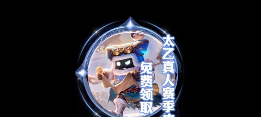 《王者荣耀太乙真人新版出装攻略》（掌握最强装备）