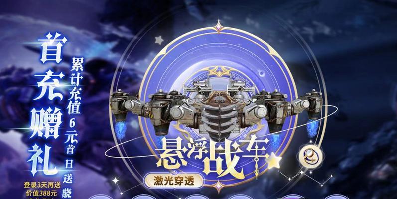 创世战车手游中获得飞机的方法是什么？