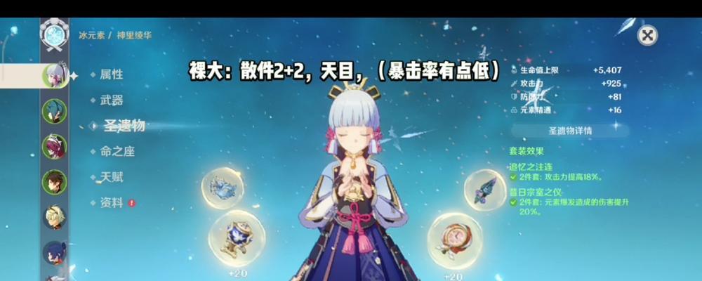 《解密原神机关棋谭白驹难见平民通关攻略》（揭秘机关棋谭白驹难见的攻略技巧）