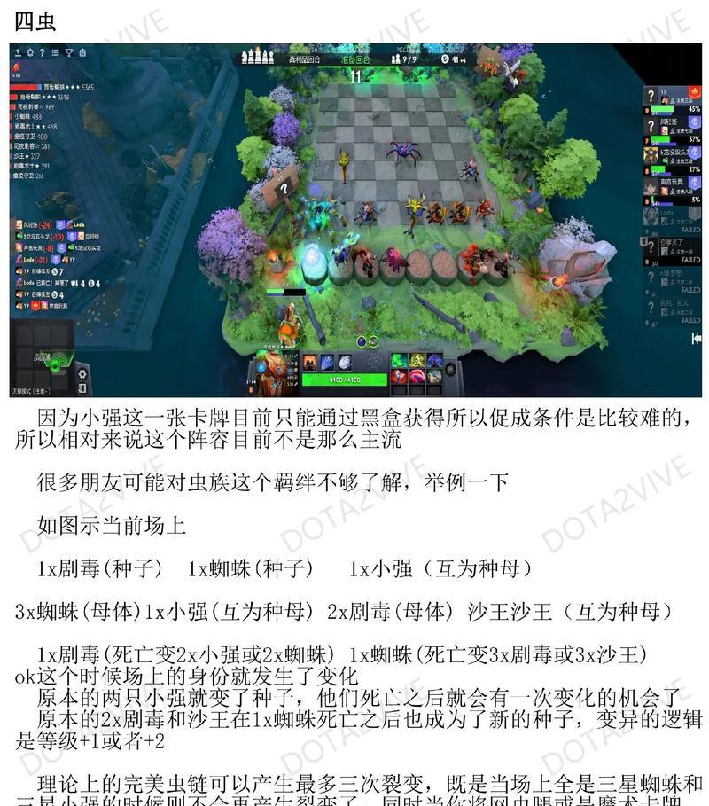 刀塔2中主宰全局的策略有哪些？
