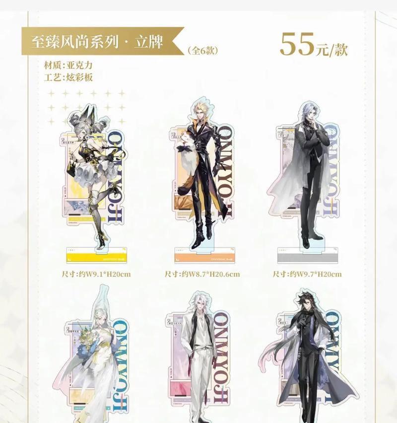 阴阳师至臻角色导入的具体步骤是什么？