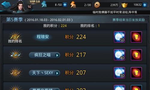 《乱斗西游》乾坤斗法技巧助你登顶第一（揭秘乾坤斗法顶尖玩家的致胜心得）