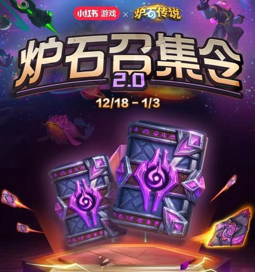 炉石传说粉尘卡包获取途径是什么？