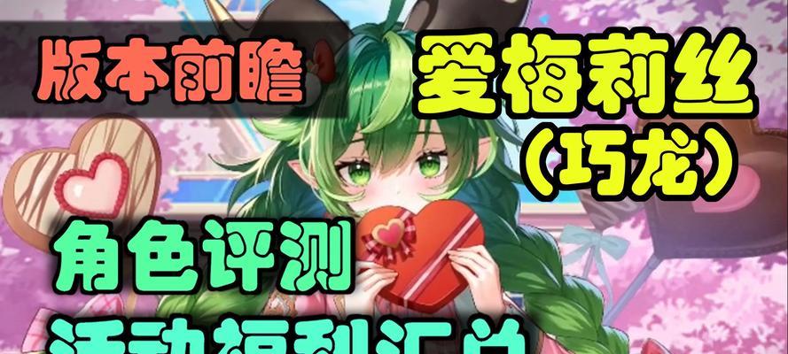 坎公骑冠剑副本奖励刷法大揭秘（探索最佳方法）