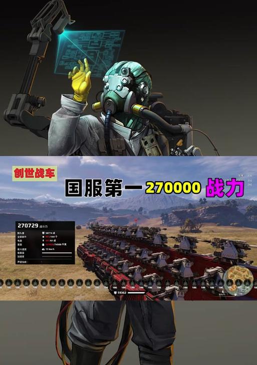 创世战车组件获取方法是什么？如何获得组件？