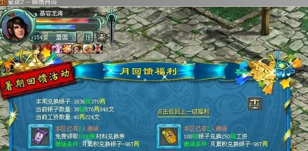 《征途2S道士加点技巧》（轻松打造强力道士）