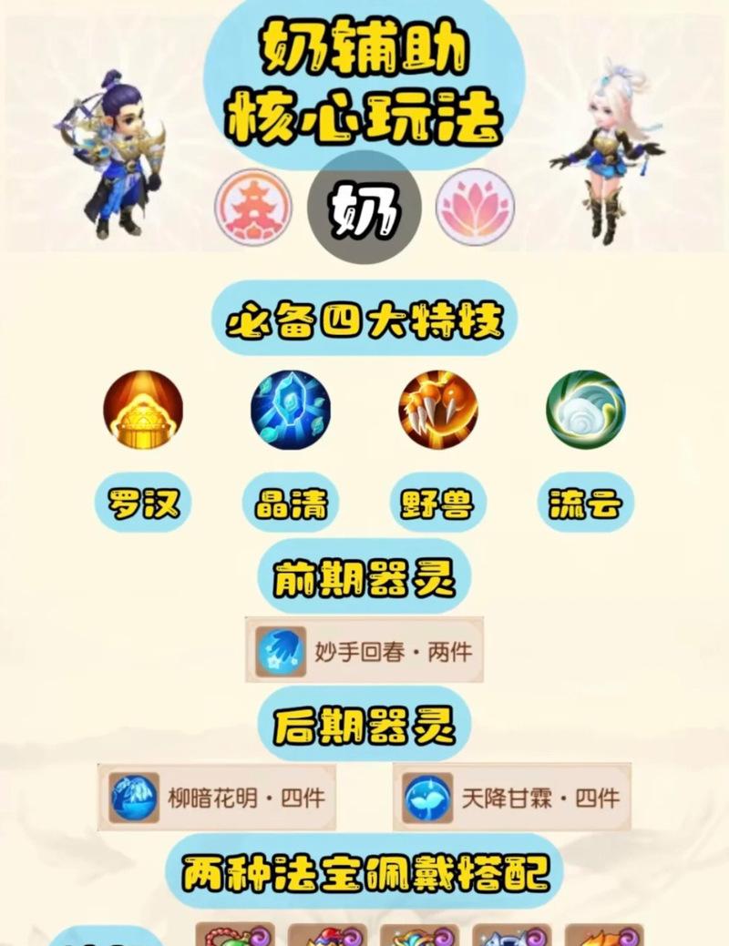 神仙道随心技能的使用方法是什么？如何最大化随心技能的效果？