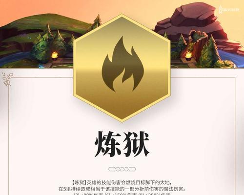 云顶之弈炼狱游侠玩法介绍（打造强大的游侠阵容）