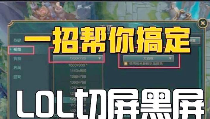 刀塔2切屏问题如何处理？