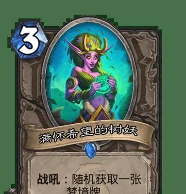 炉石传说防护水晶获取方法是什么？防护水晶有什么用途？