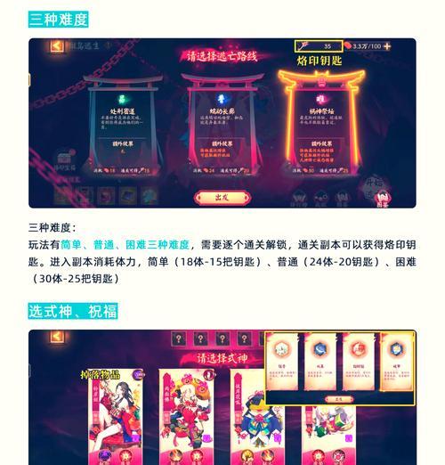 阴阳师中如何设置密友模式？