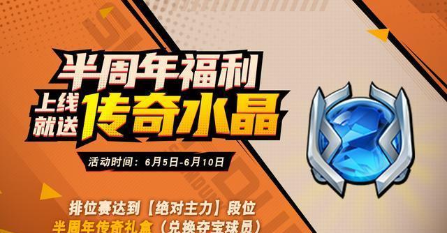 灌篮高手手游攻略（从零到一）