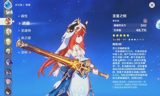 原神久岐忍（解析久岐忍的技能组合与搭配要点）