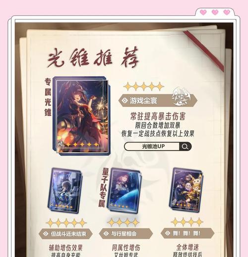 《刀塔传奇》第十六章精英炎火洞攻略（用策略与团队合作）