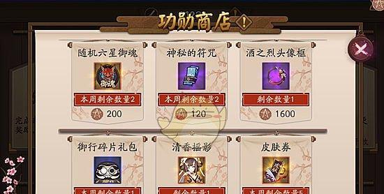 如何查看阴阳师中自己的阴阳寮名字？有快捷方法吗？