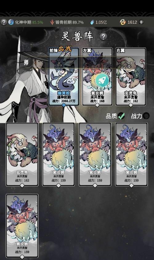 游戏中的神奇造化池——一念逍遥（探索造化之源）