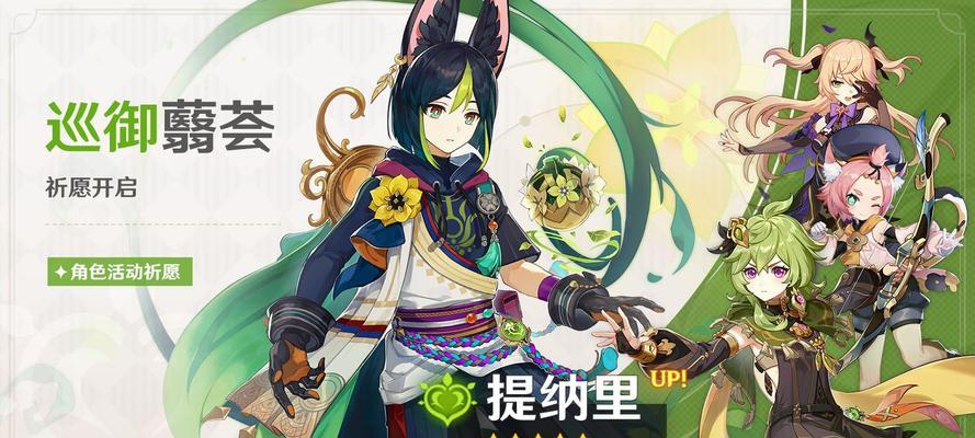 《原神赤团开时卡池内容介绍》（解析赤团开时卡池的角色和特点）