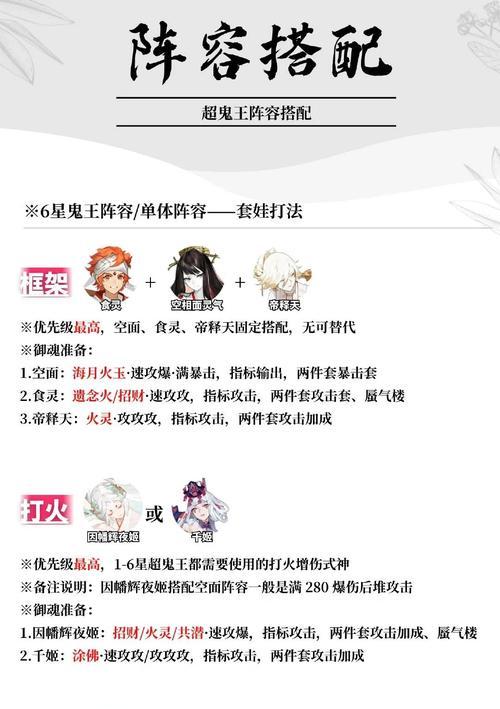 《阴阳师》祭灵之地的玩法是什么？有哪些通关要点？