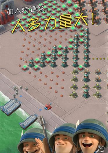 《海岛奇兵》游戏攻击策略（以游戏为主）