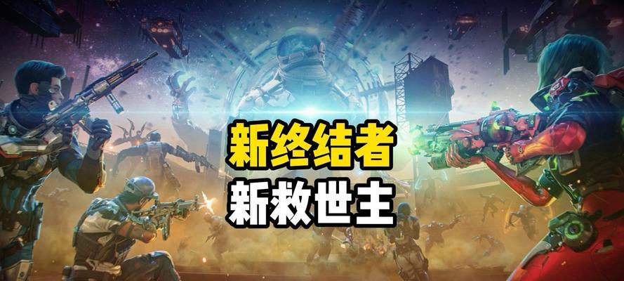 战斗终结者4（一场以游戏为主的救世之战）