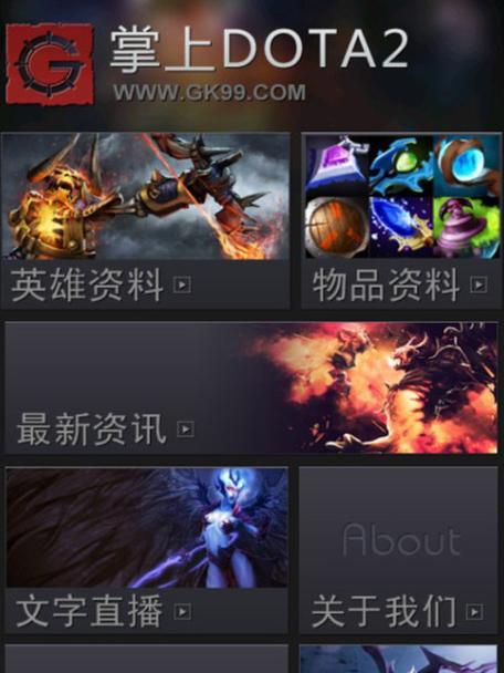 手机上玩dota2有哪些技巧？