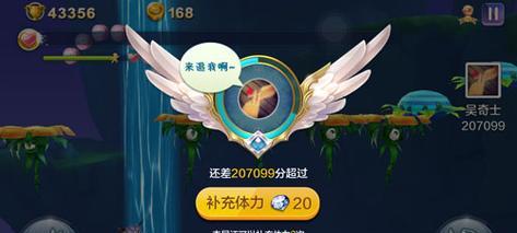 《天天风之旅》游戏一线宠物庆庆的组合技解析（挑战极限）