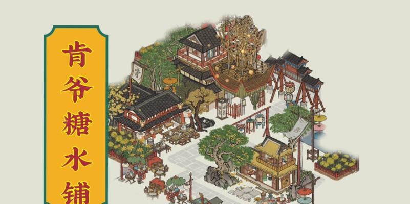 《江南百景》游戏阿喜茶馆获取方式详解（畅游江南百景）