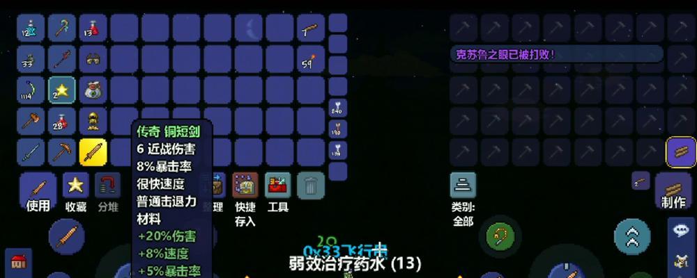 《探秘泰拉瑞亚银质短剑》（属性详解与ID解析）