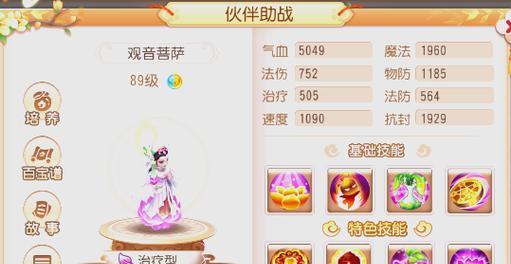 《梦幻西游手游小雷音门派新特色详解》