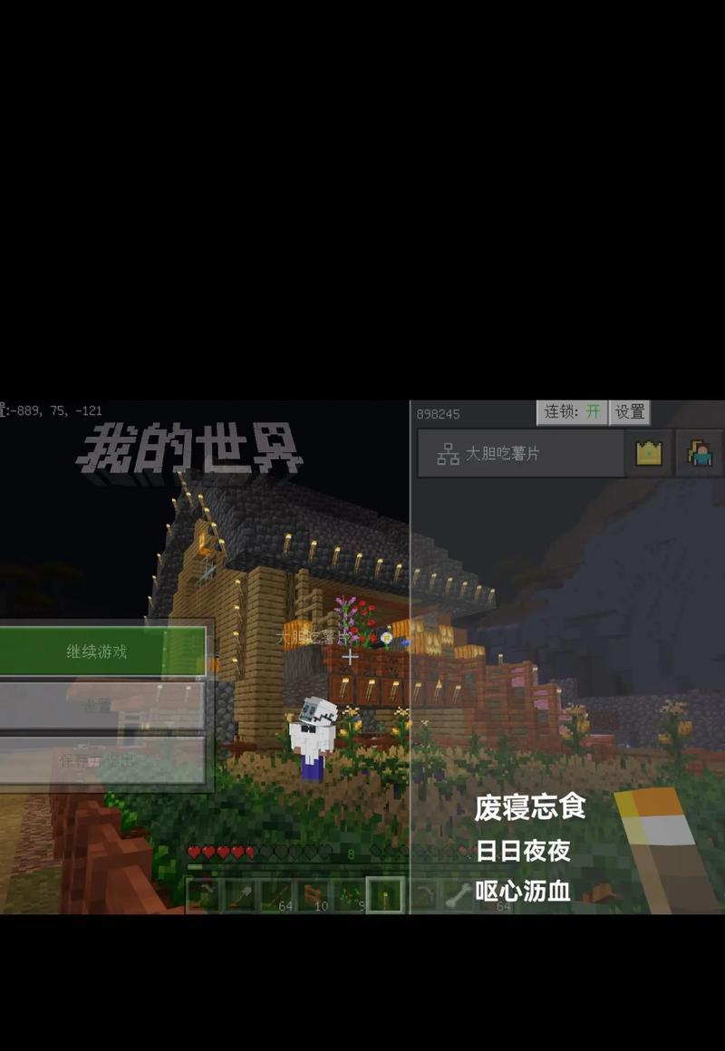 《我的世界》新手初期生存必备攻略（从零开始）