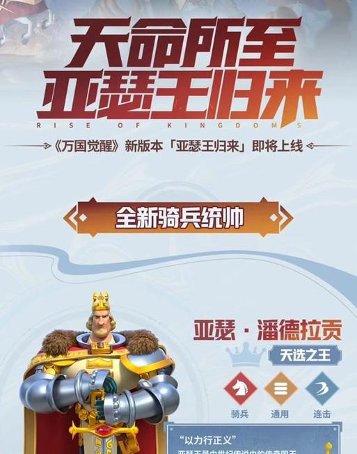 《万国觉醒后期文明选择攻略》（探索不同文明的优势与策略）