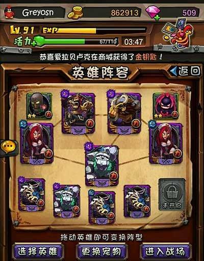 《全民英雄》游戏控制英雄阵容搭配攻略（打造无敌阵容）