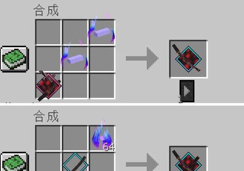 制作我的世界锈刀需要哪些材料？步骤是怎样的？