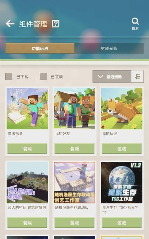 在Minecraft中如何寻找联机伙伴？联机游戏的加入方法是什么？