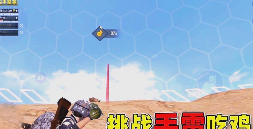 和平精英新手常见误区解析（掌握关键技巧）