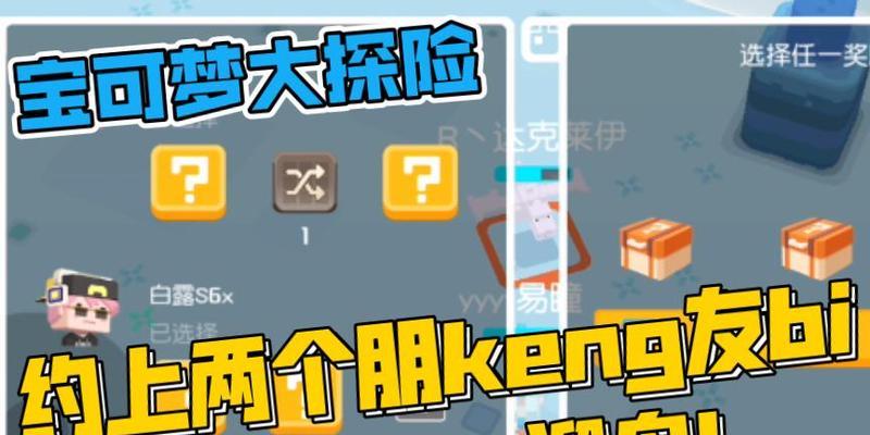 宝可梦大探险一周目前期攻略
