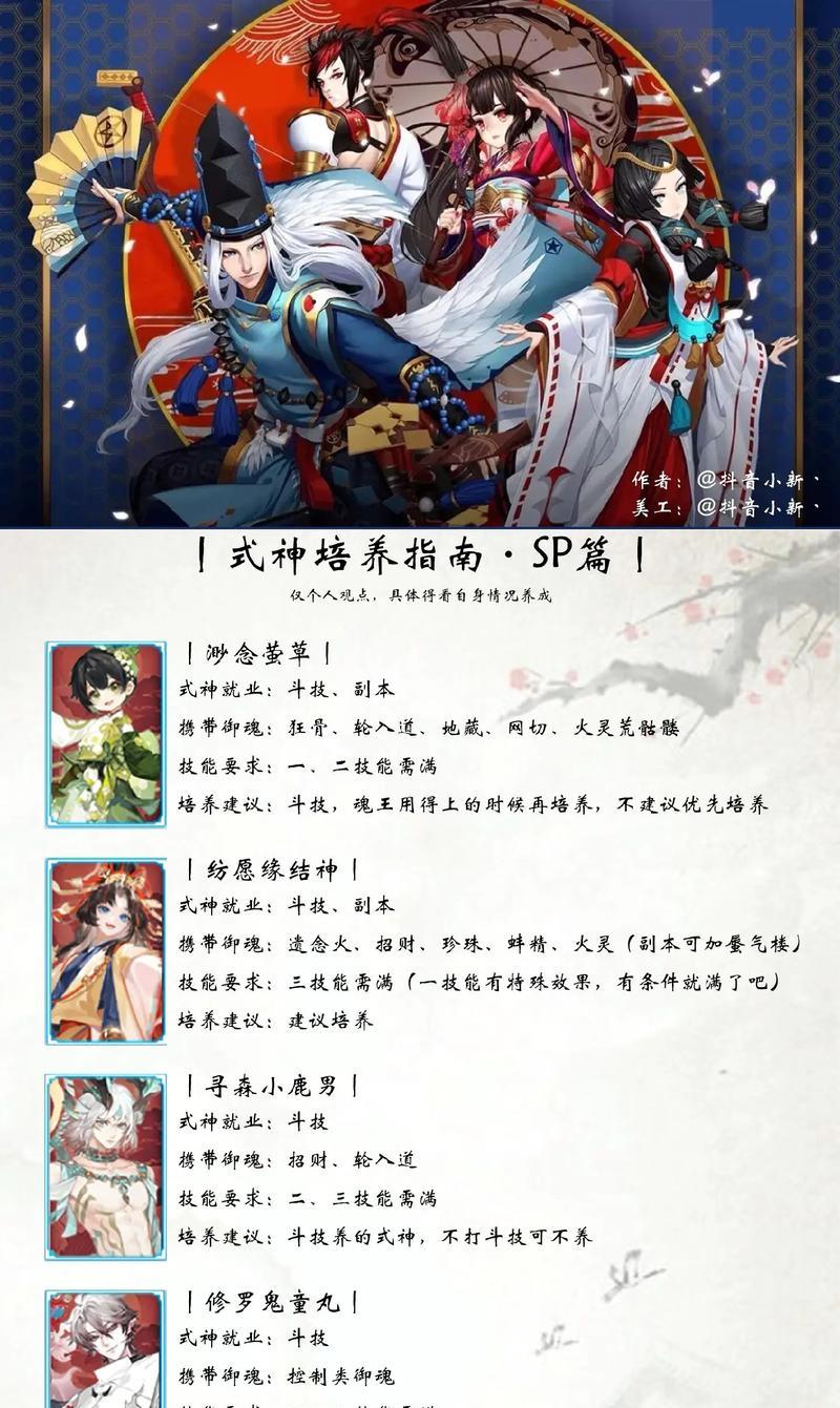 阴阳师游戏初期的玩法和建议是什么？