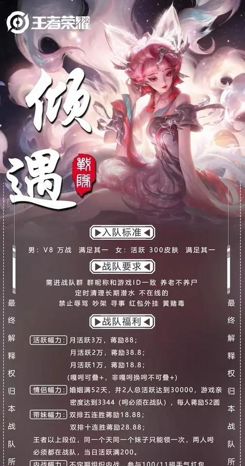 王者荣耀如何加入战队？