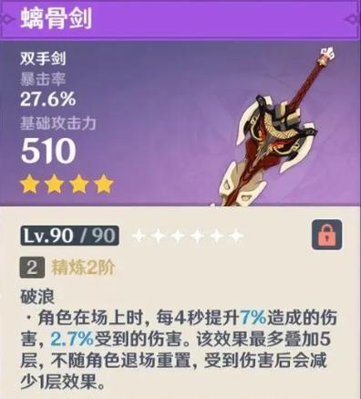 原神勇气之剑位置揭秘（探索原神世界）