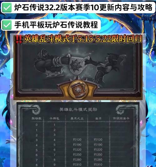 手机上如何玩炉石传说？有哪些模式可选？