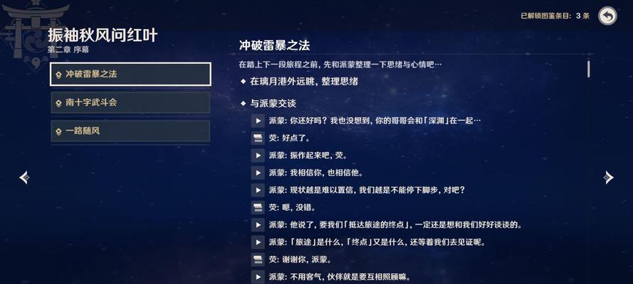 原神雷草反应配队策略大揭秘（提升最大雷草反应输出）