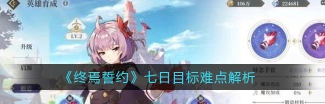 终焉誓约乔伊（挑战极限）