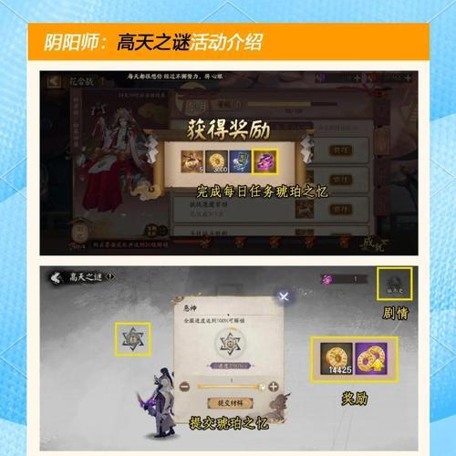 阴阳师中突破大蛇的战斗策略有哪些？