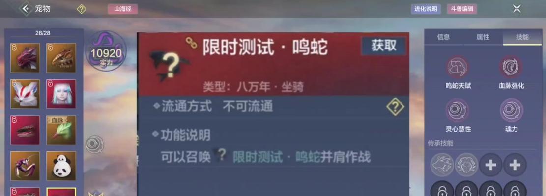 妄想山海法杖（探索神秘的法杖玩法）