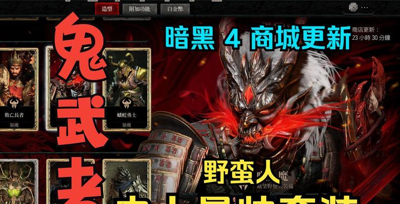 暗黑3野蛮人套装全解析（暗黑3野蛮人套装装备属性）