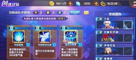 《拳皇98终极之战OL》游戏快速升级攻略（轻松提升等级）