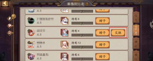 阴阳师中好友如何赠送碎片？碎片交换的正确流程是什么？