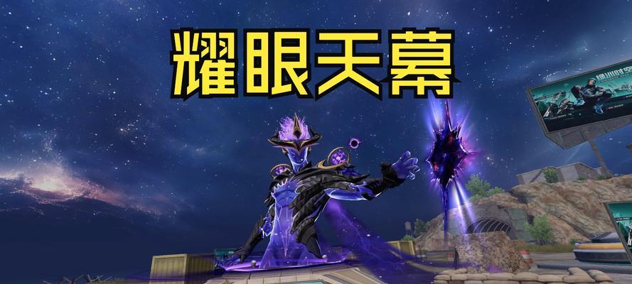 部落冲突中宇宙皮肤如何获得？