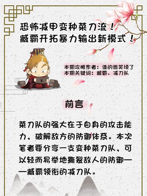 《以率土之滨控制流队伍变种思路及技巧分析》（率土之滨游戏中如何发挥控制流队伍的优势）